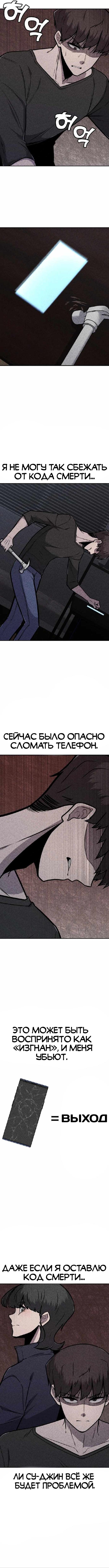 Манга Чат смерти - Глава 43 Страница 4
