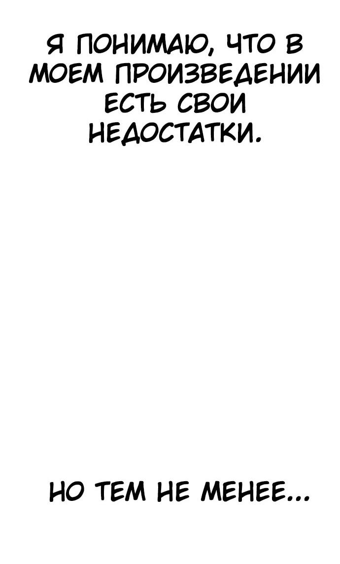 Манга Чат смерти - Глава 46 Страница 9