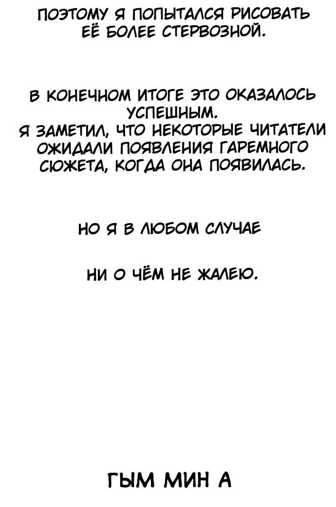 Манга Чат смерти - Глава 46 Страница 42