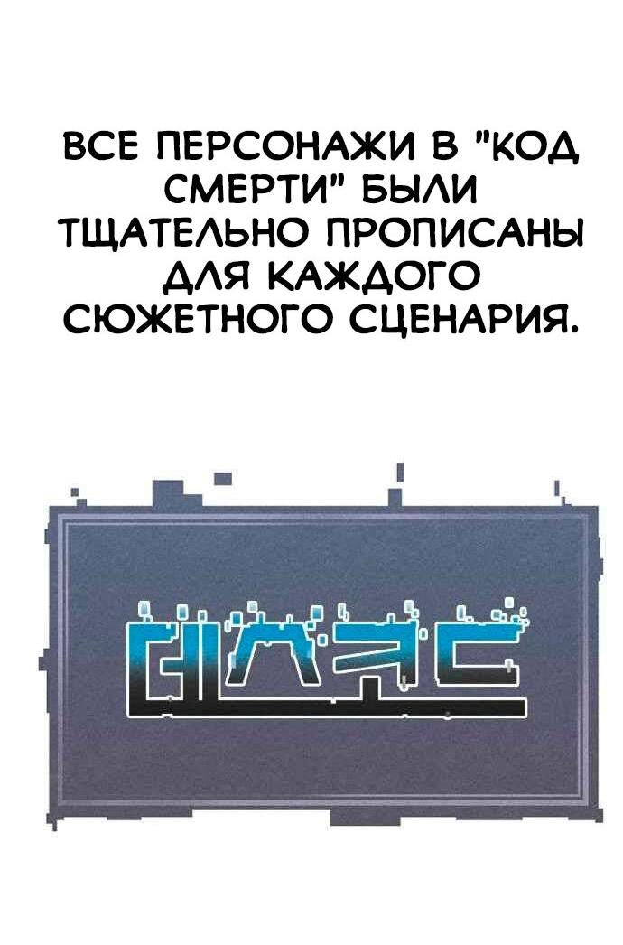 Манга Чат смерти - Глава 46 Страница 13