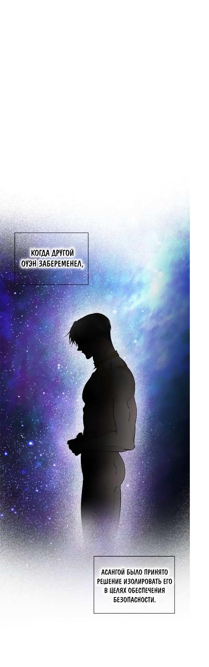 Манга Постыдное влечение - Глава 97 Страница 28