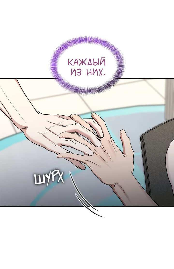 Манга Постыдное влечение - Глава 99 Страница 21