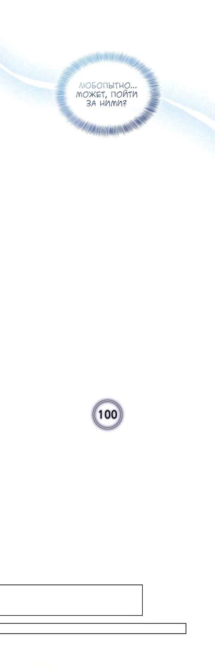 Манга Постыдное влечение - Глава 100 Страница 14