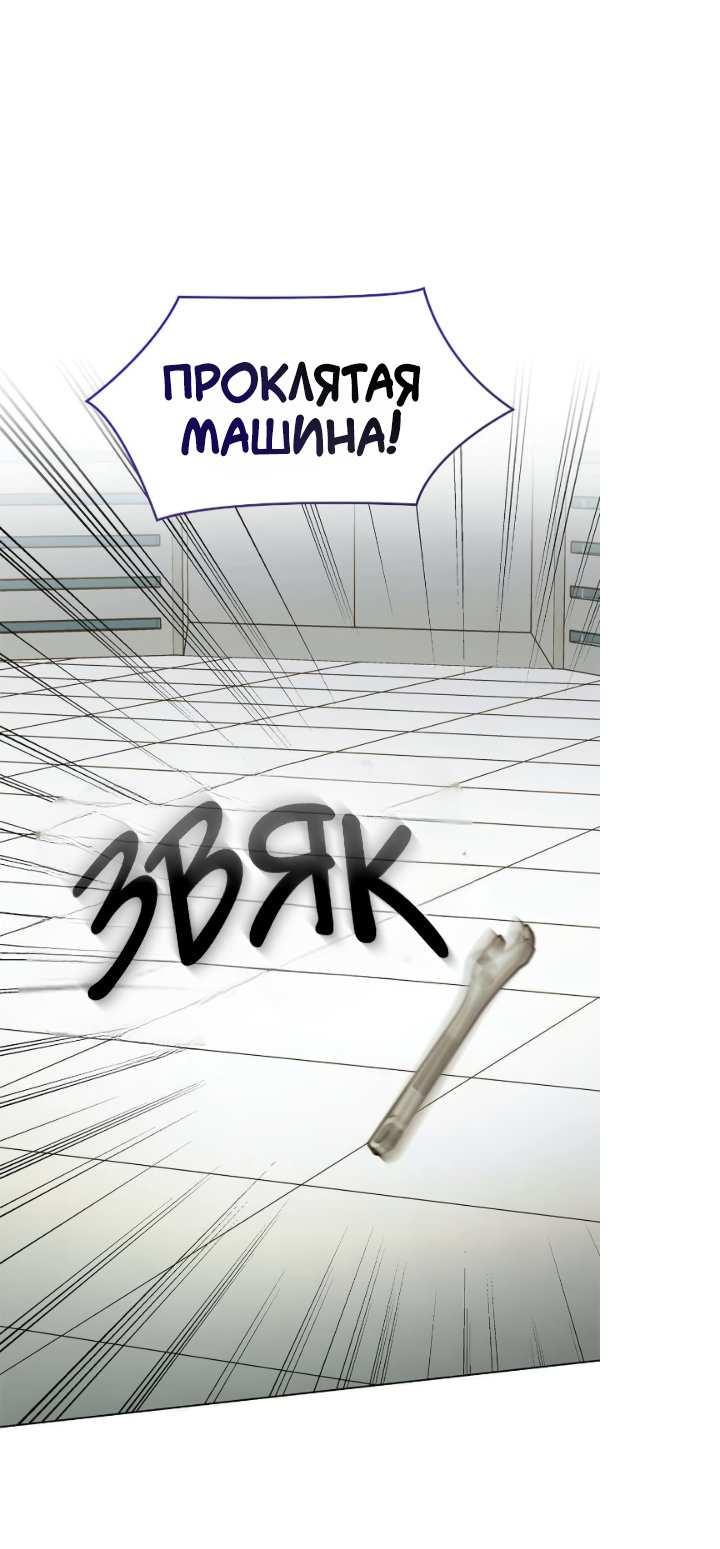 Манга Постыдное влечение - Глава 100 Страница 2