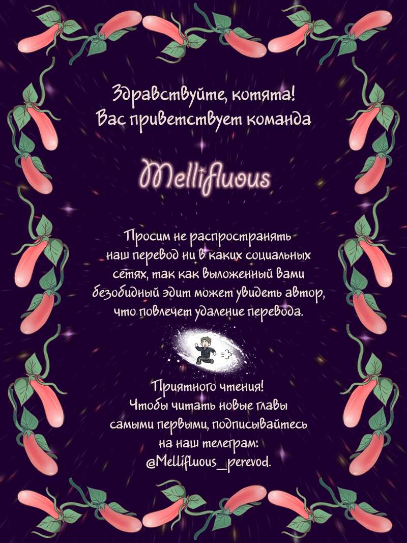 Манга Постыдное влечение - Глава 100 Страница 1