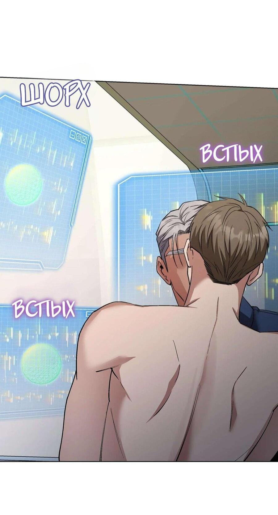 Манга Постыдное влечение - Глава 102 Страница 37