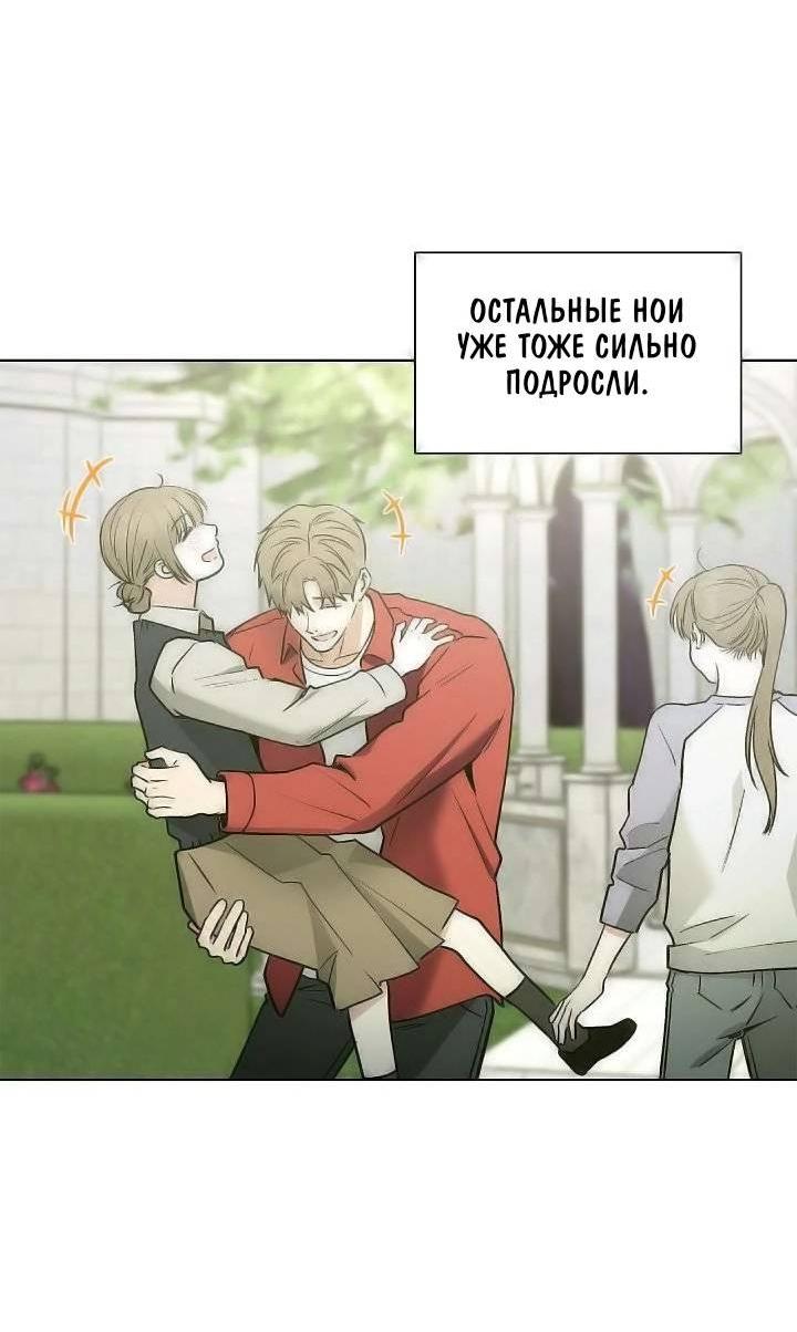 Манга Постыдное влечение - Глава 104 Страница 4