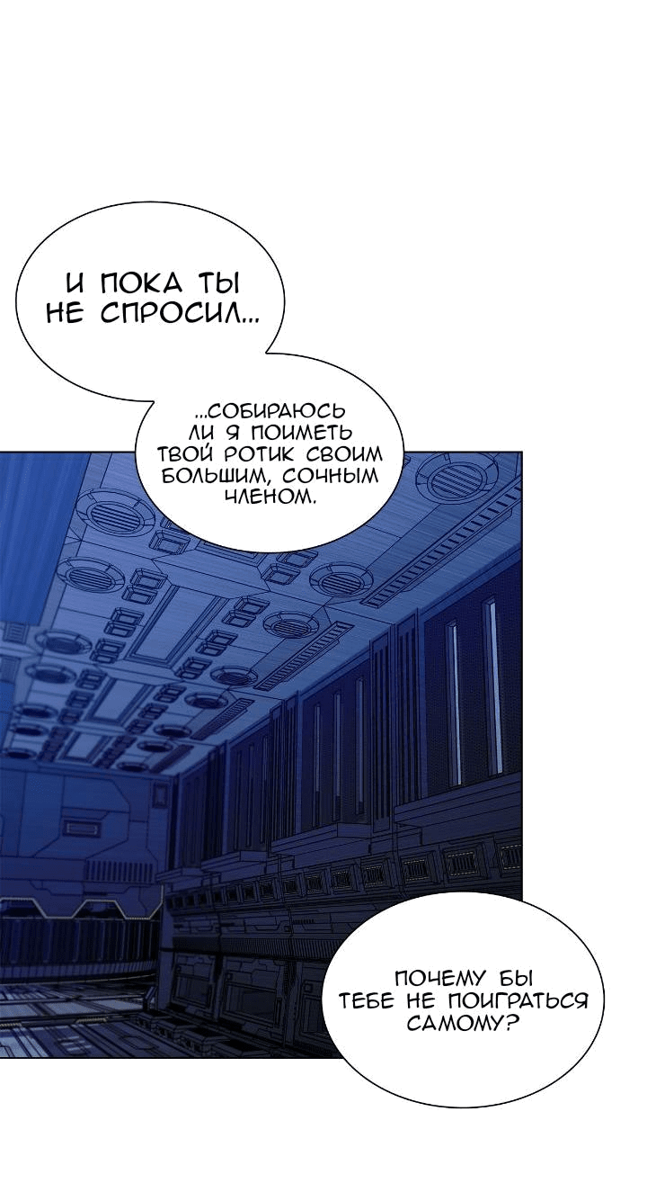 Манга Постыдное влечение - Глава 63 Страница 58