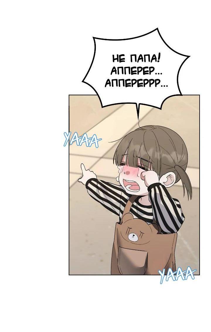 Манга Постыдное влечение - Глава 75 Страница 60