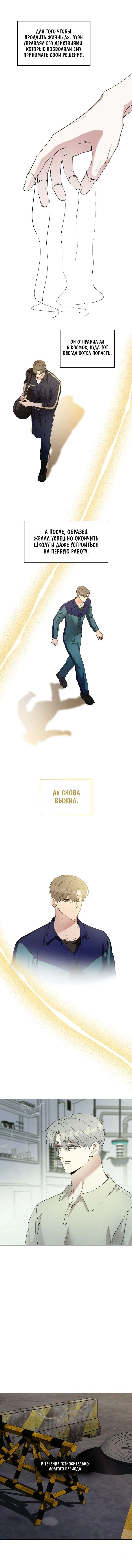 Манга Постыдное влечение - Глава 74 Страница 5