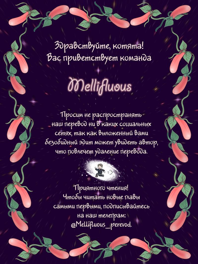 Манга Постыдное влечение - Глава 77 Страница 1