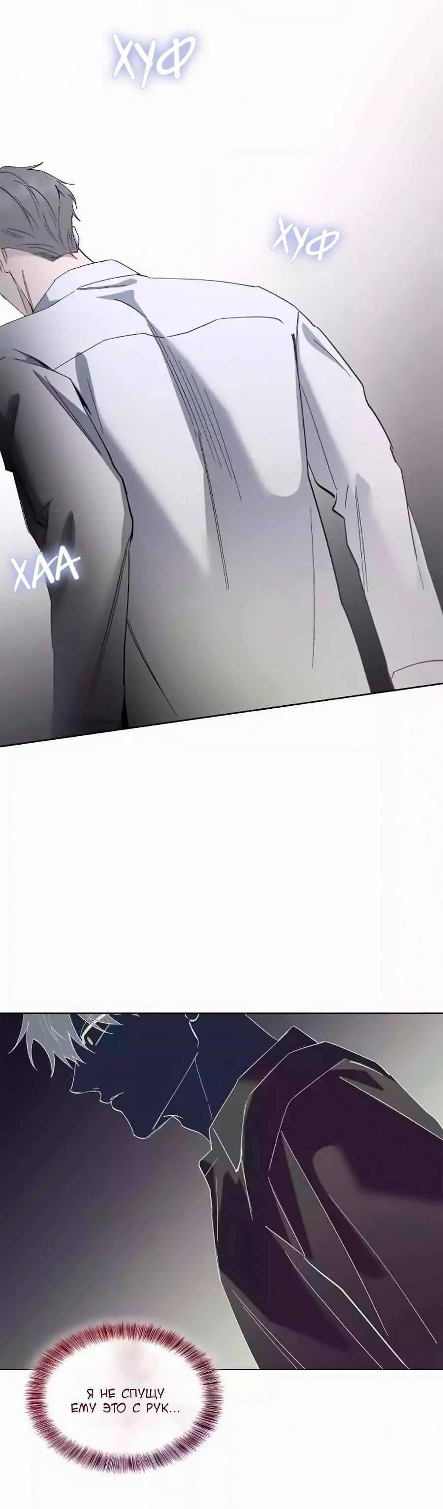 Манга Постыдное влечение - Глава 79 Страница 11