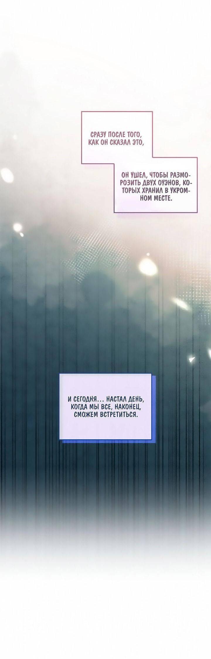 Манга Постыдное влечение - Глава 81 Страница 29