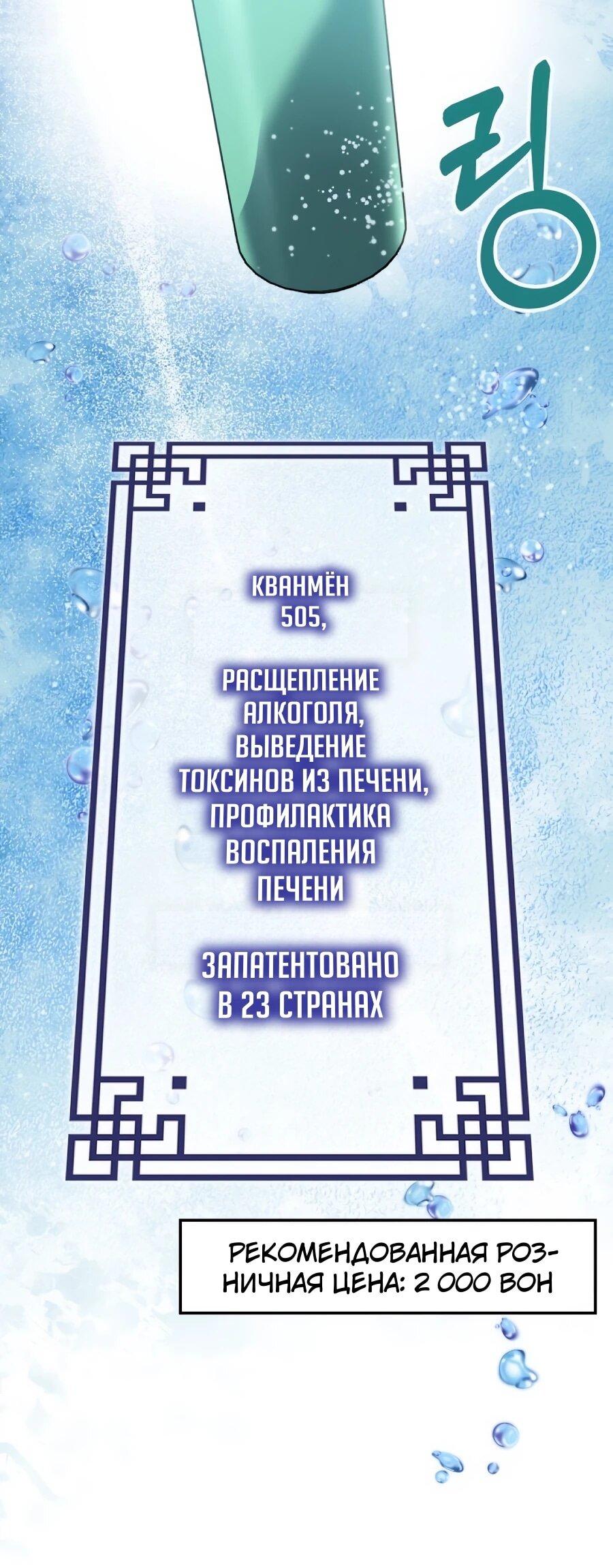 Манга Пожиратель лекарств - Глава 134 Страница 64