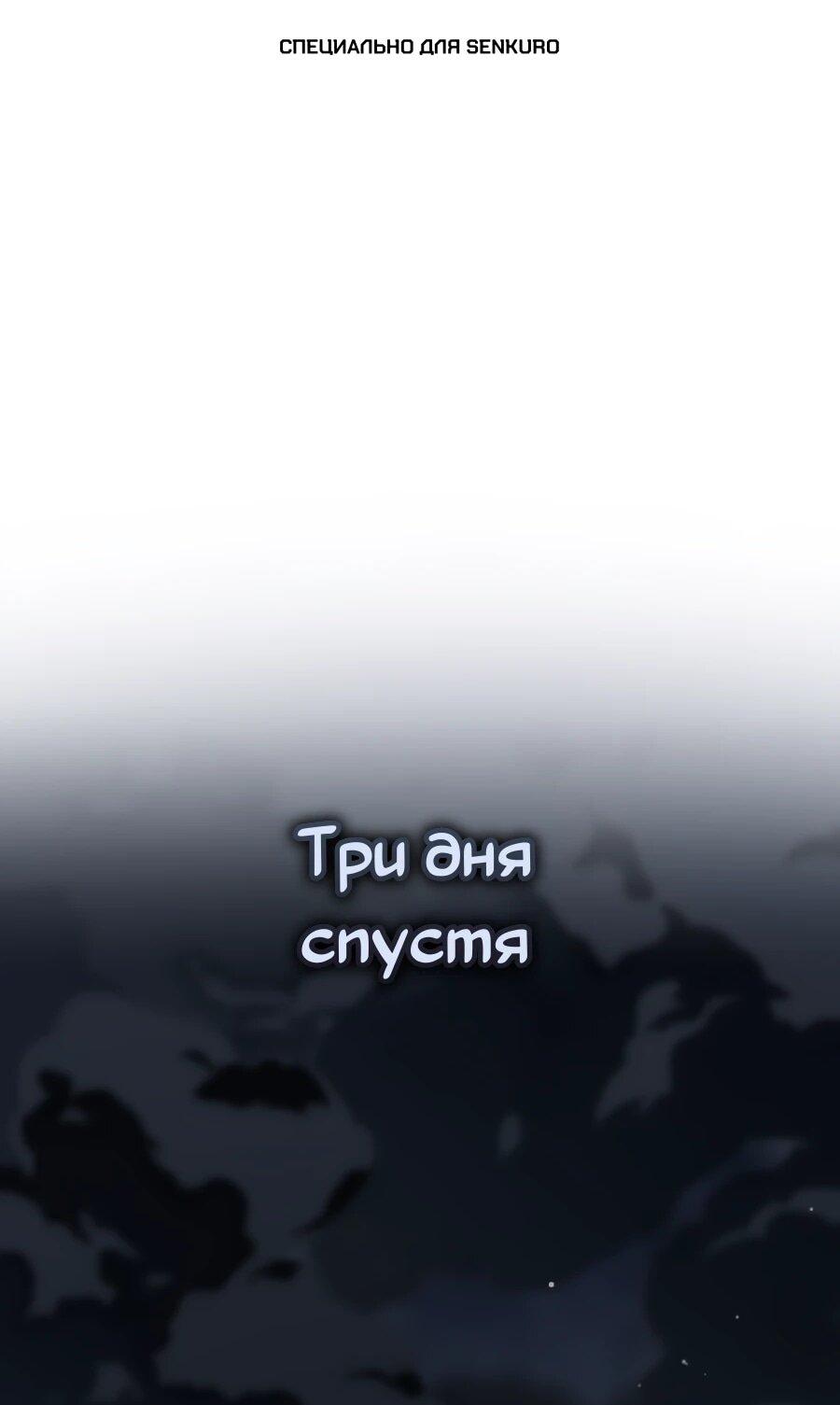 Манга Пожиратель лекарств - Глава 134 Страница 1