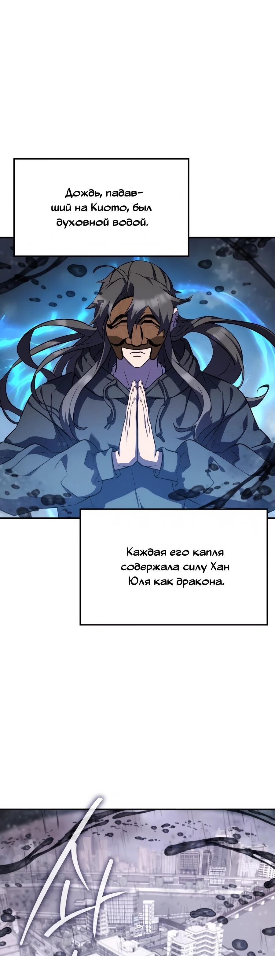 Манга Пожиратель лекарств - Глава 134 Страница 8
