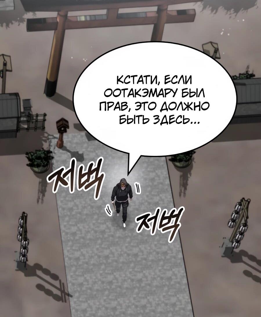 Манга Пожиратель лекарств - Глава 134 Страница 42
