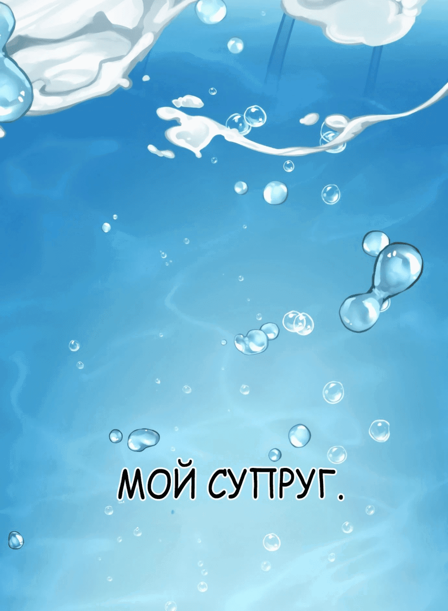 Манга Пожиратель лекарств - Глава 98 Страница 58