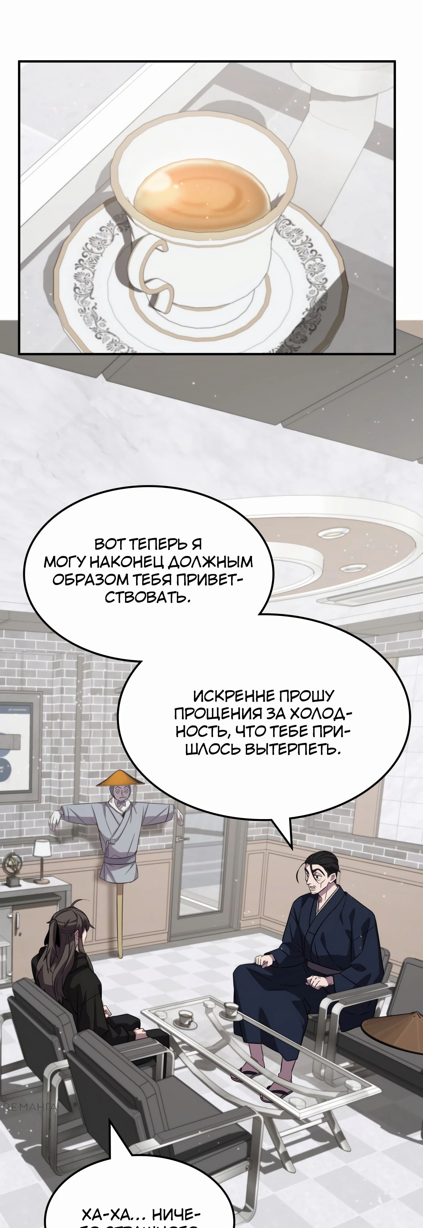Манга Пожиратель лекарств - Глава 125 Страница 36