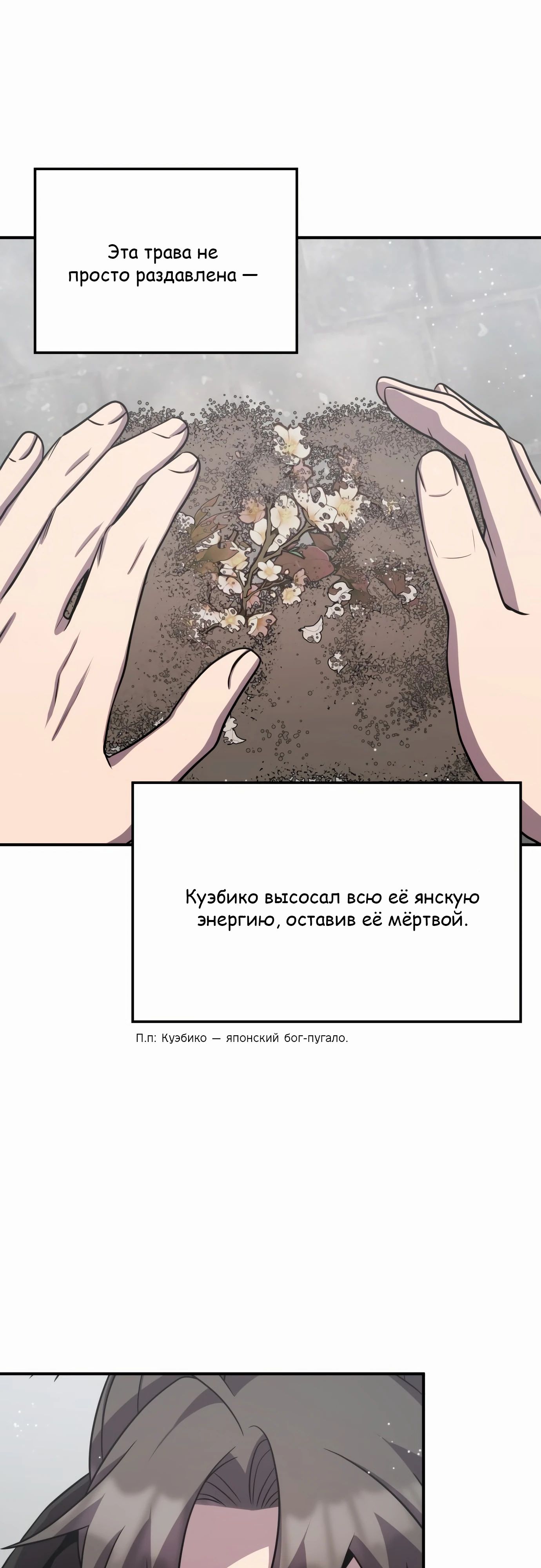 Манга Пожиратель лекарств - Глава 125 Страница 3