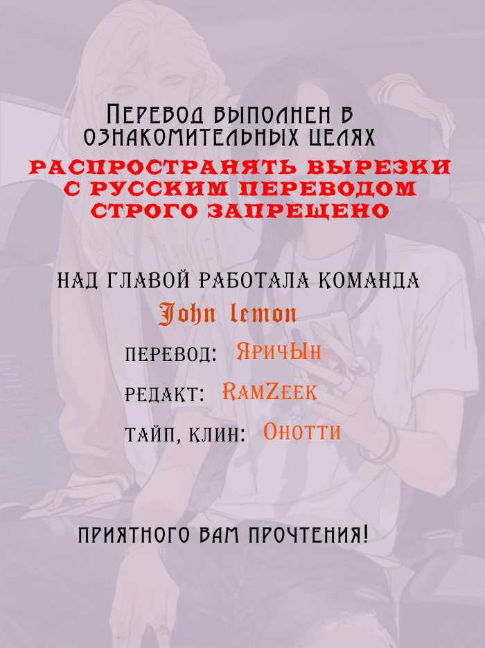 Манга Пышный рассвет Каэдэ - Глава 23 Страница 1