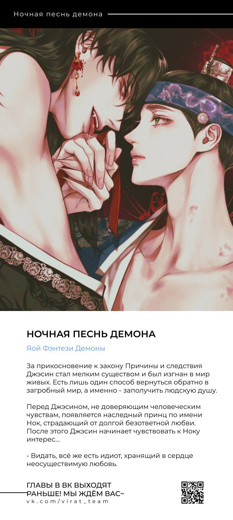 Манга Цветок зла - Глава 14 Страница 7