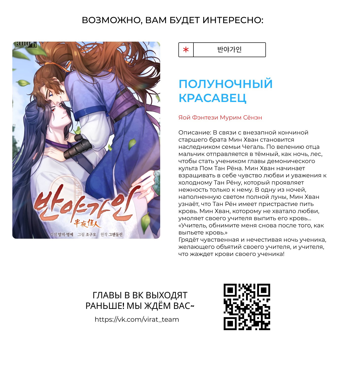 Манга Цветок зла - Глава 5 Страница 11