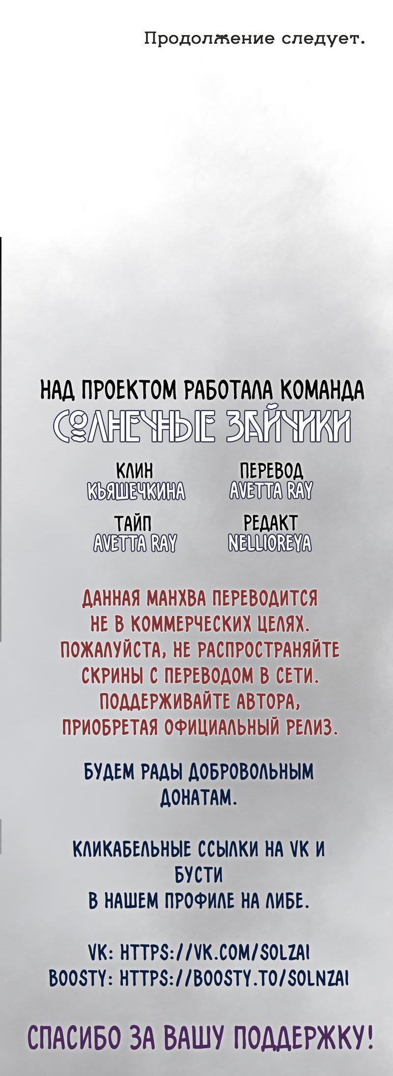 Манга Цветок зла - Глава 32 Страница 45