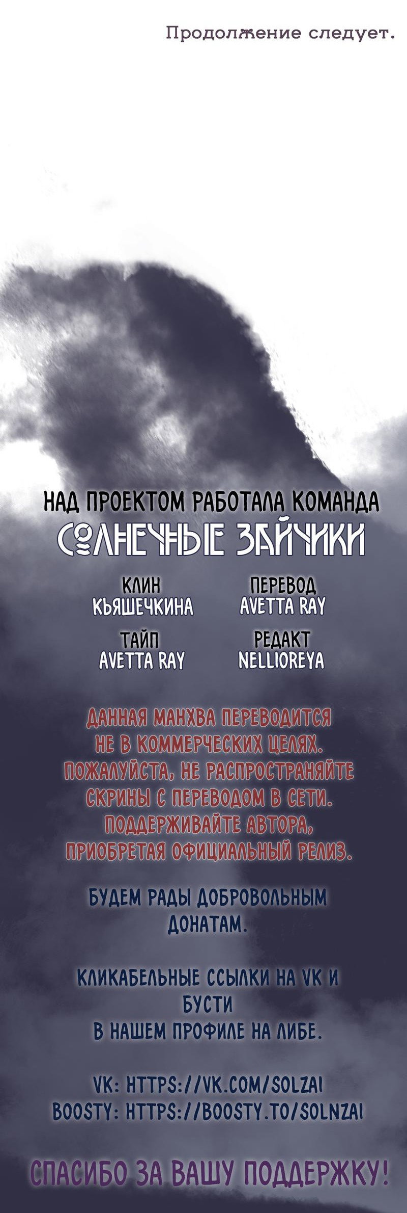 Манга Цветок зла - Глава 37 Страница 47