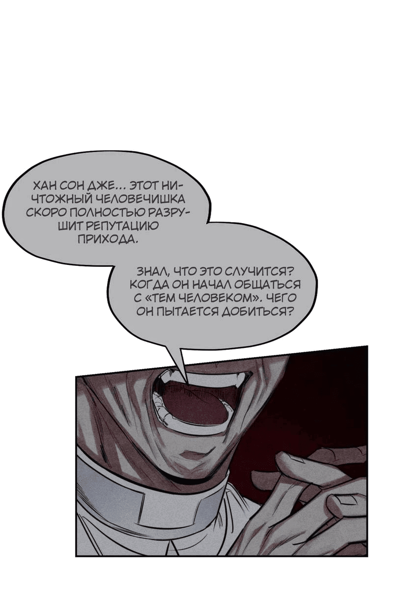 Манга Цветок зла - Глава 37 Страница 22