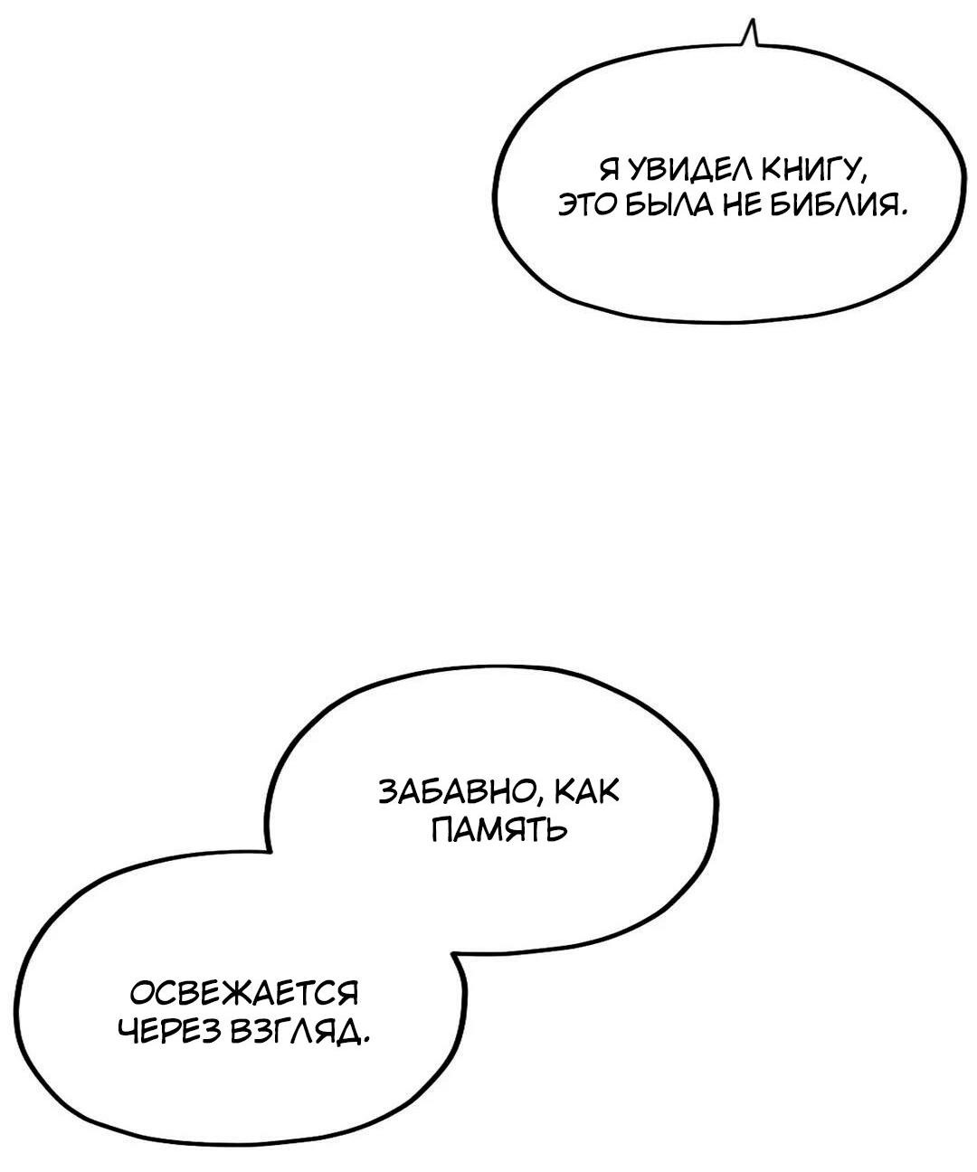 Манга Цветок зла - Глава 45 Страница 50