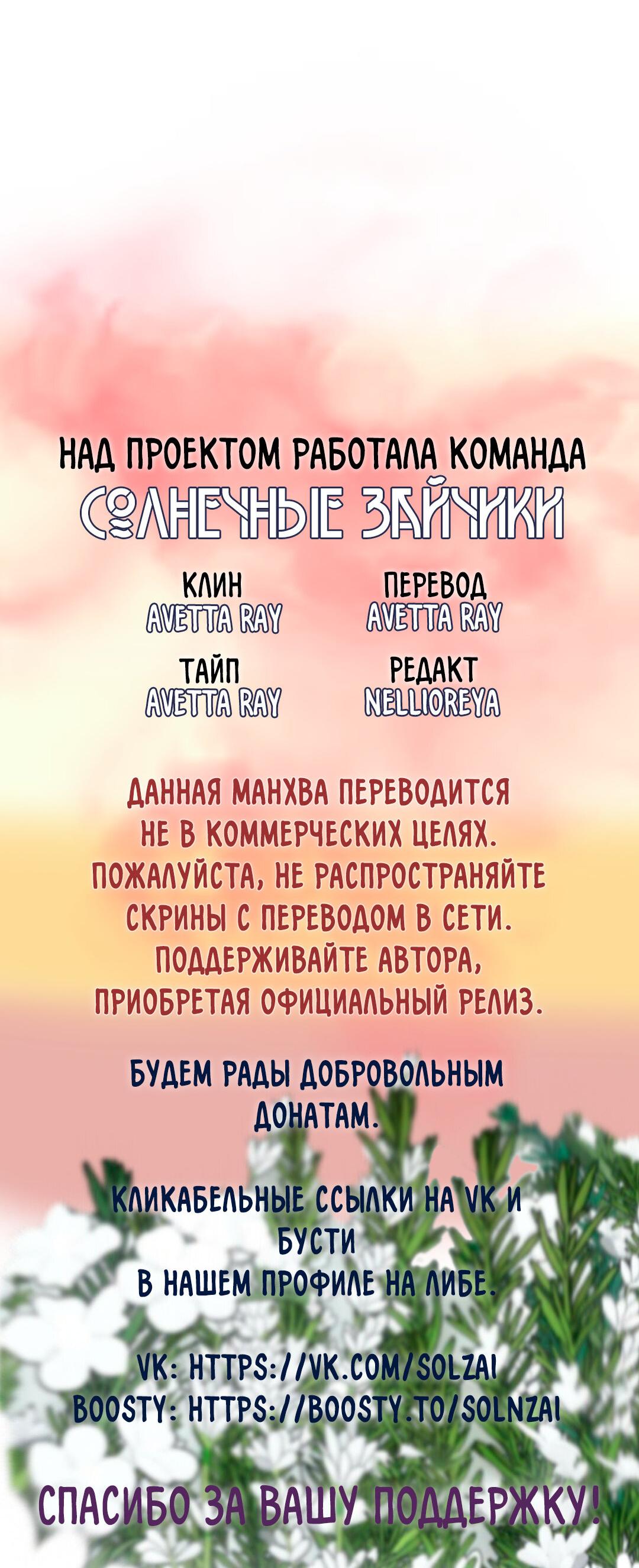 Манга Цветок зла - Глава 49 Страница 69