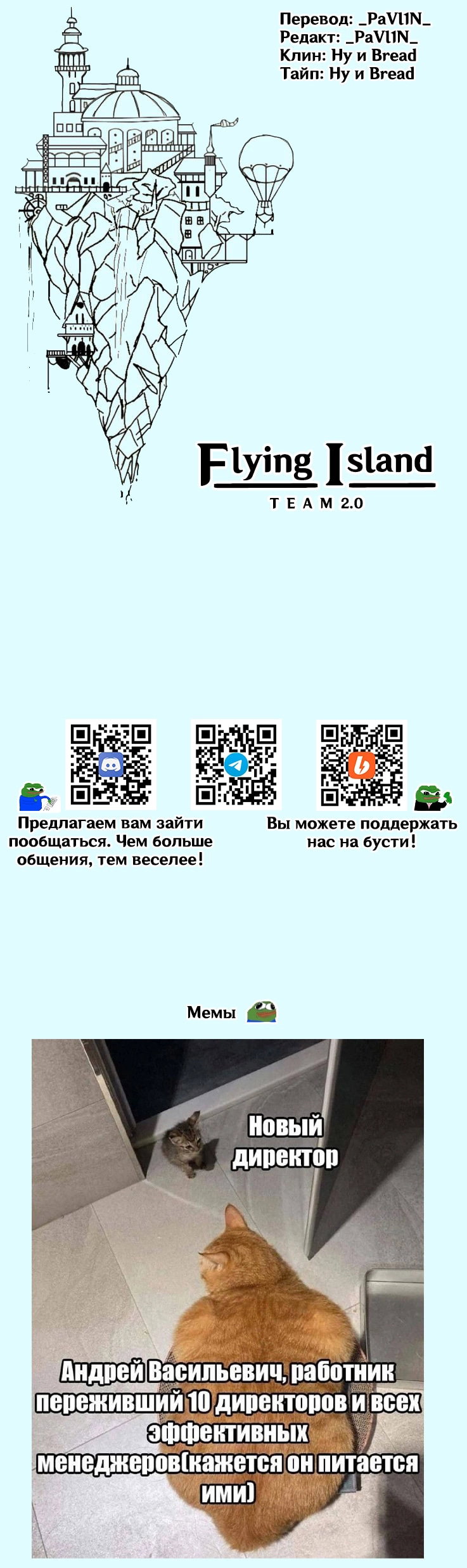 Манга Пикси и Брут - Глава 316 Страница 2