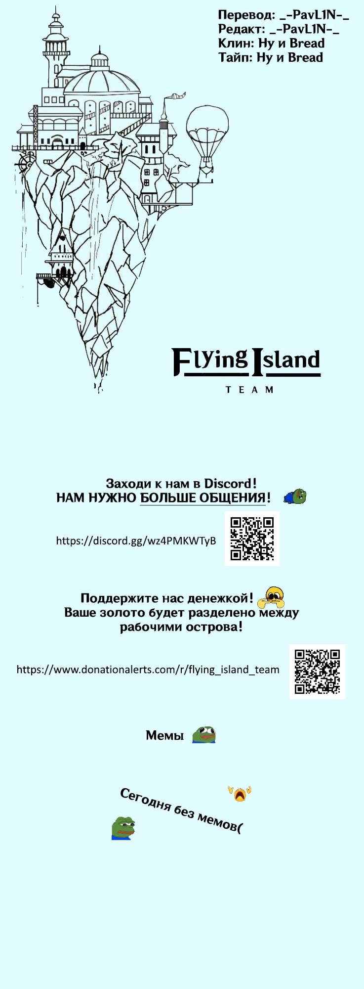 Манга Пикси и Брут - Глава 281 Страница 8