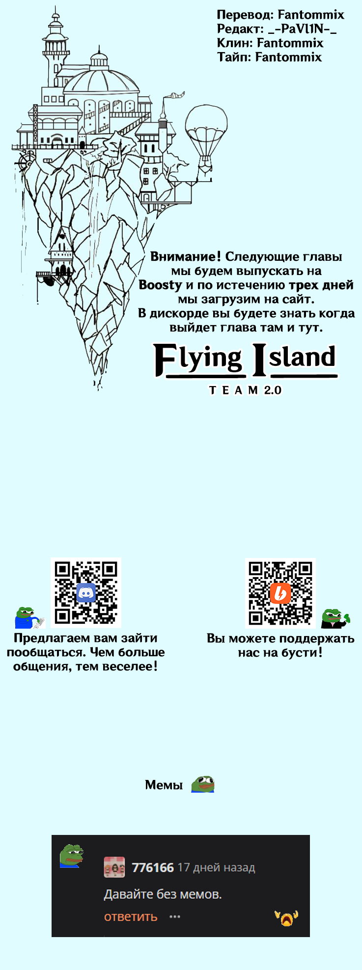 Манга Пикси и Брут - Глава 297 Страница 7