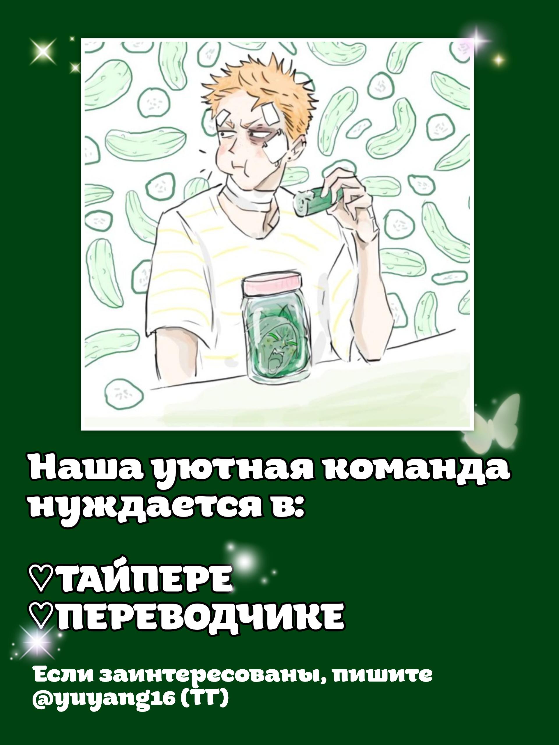 Манга Этого задиру отвергли онлайн - Глава 7 Страница 7