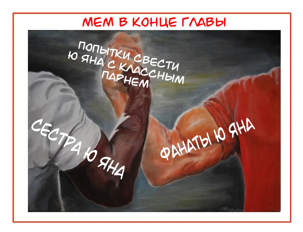Манга Этого задиру отвергли онлайн - Глава 3 Страница 7