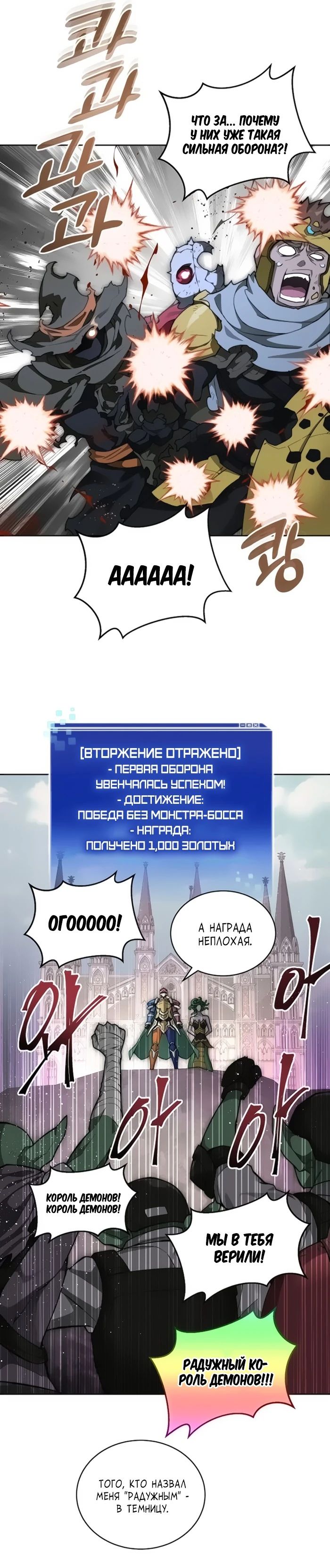 Манга Имбалансный игрок в башне - Глава 115 Страница 9
