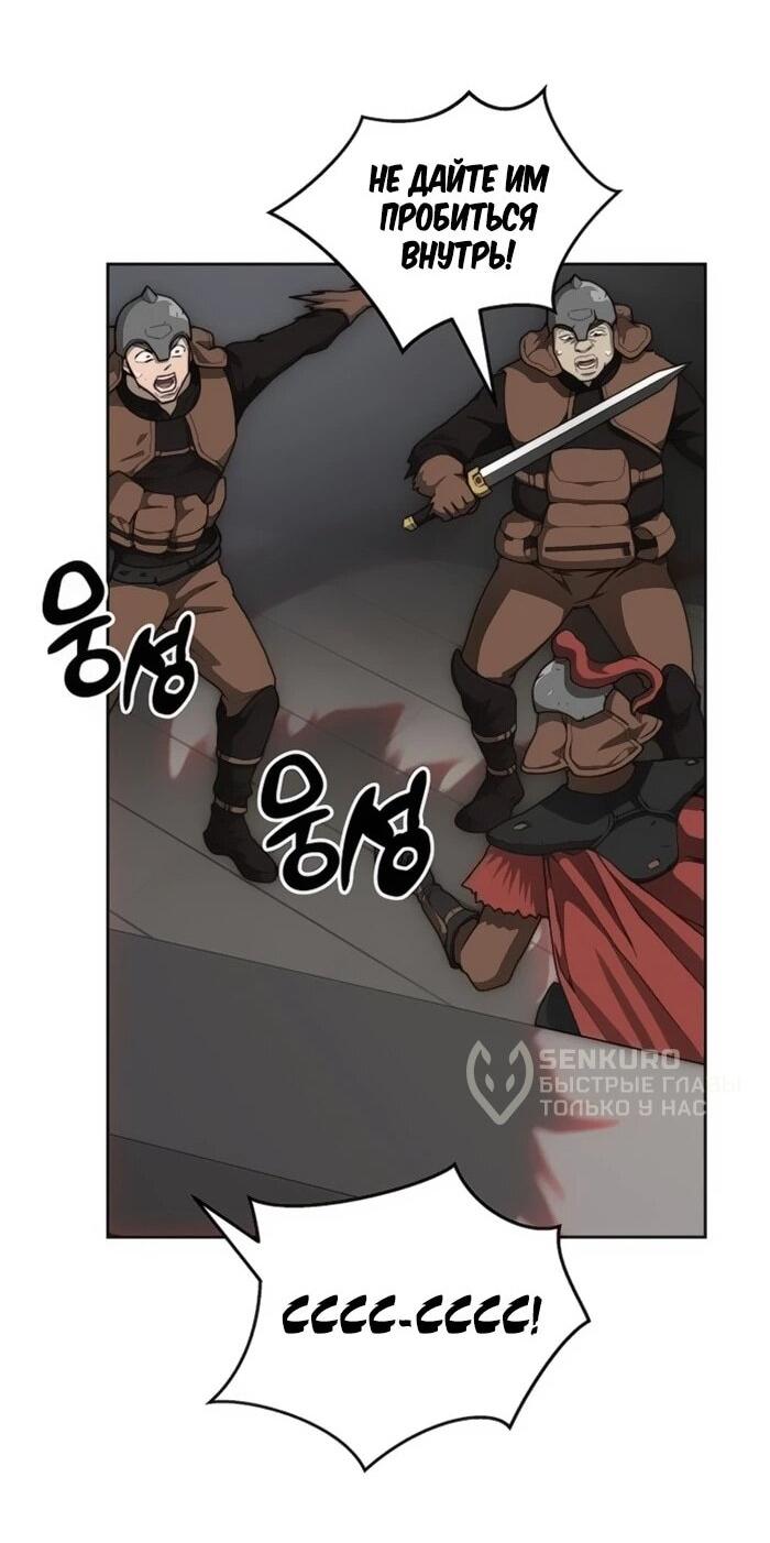 Манга Имбалансный игрок в башне - Глава 119 Страница 35