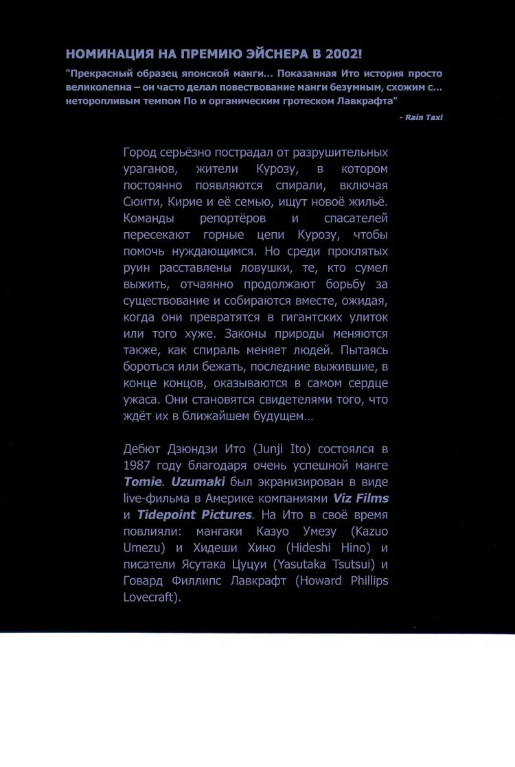 Манга Спираль - Глава 20.5 Страница 5