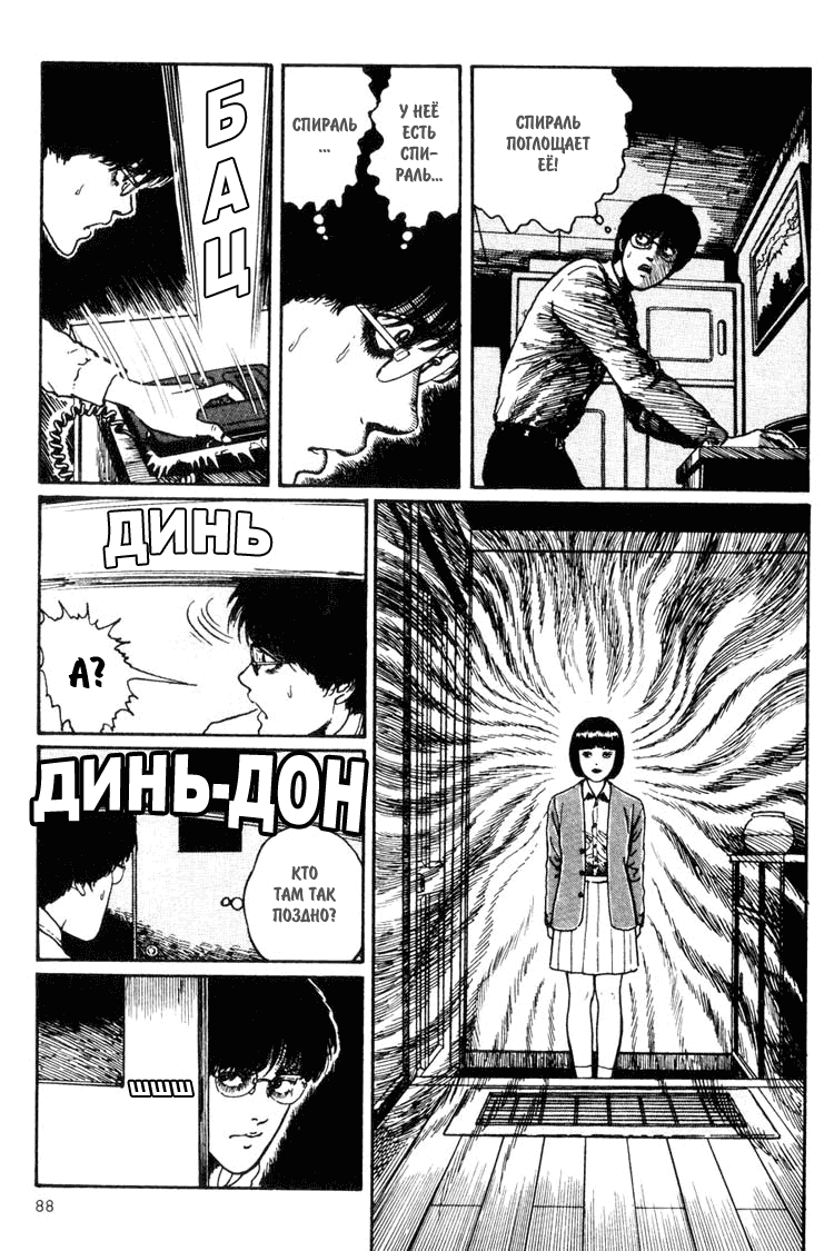 Манга Спираль - Глава 3 Страница 14
