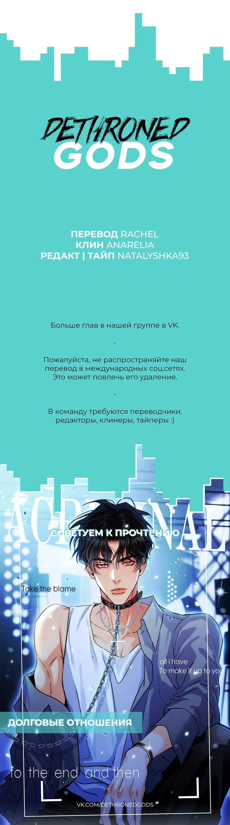 Манга Три сотни лет без тебя - Глава 8 Страница 7