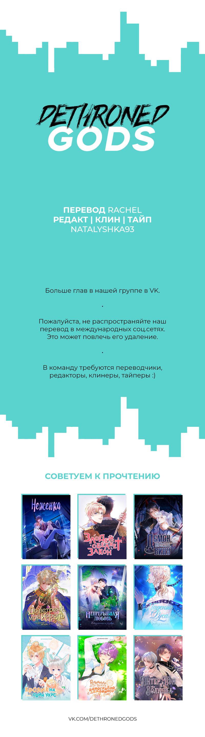 Манга Три сотни лет без тебя - Глава 6 Страница 5
