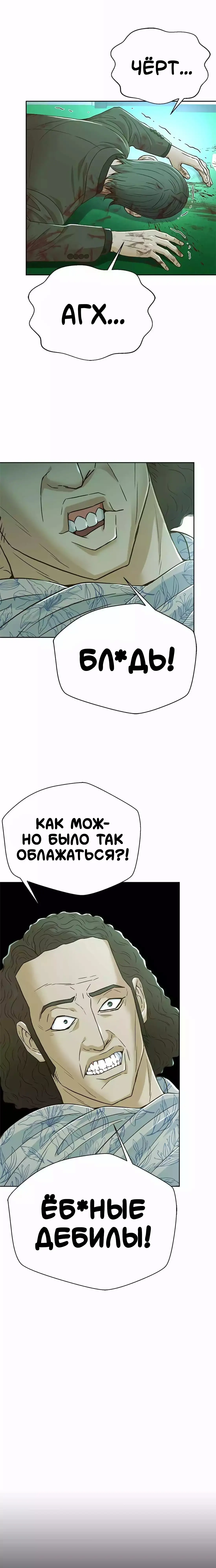 Манга Судья Ли Хан Ён - Глава 170 Страница 1