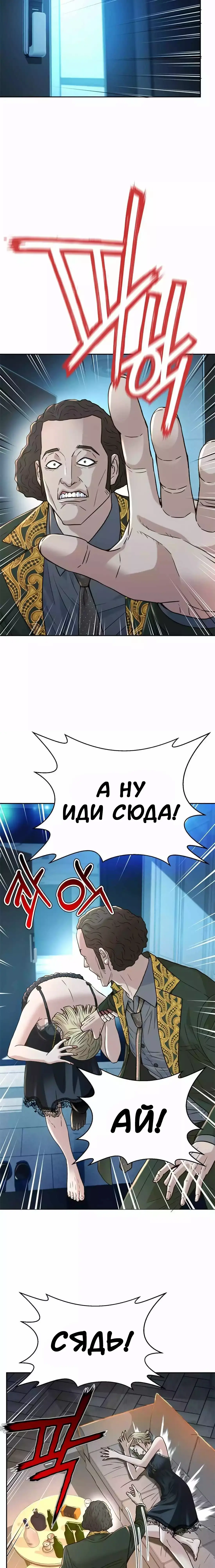 Манга Судья Ли Хан Ён - Глава 170 Страница 27