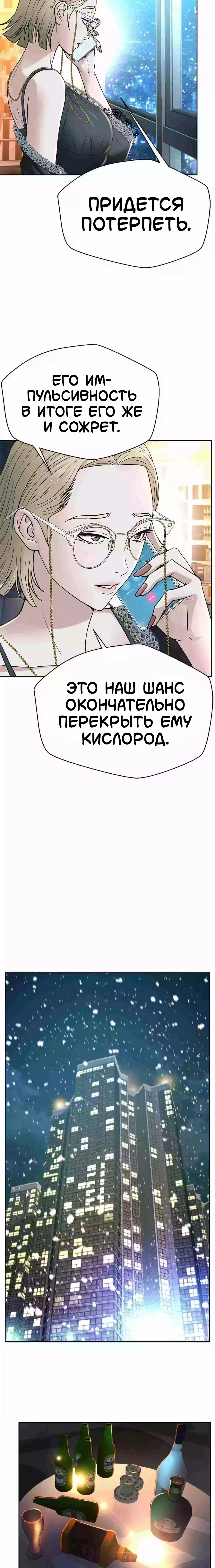 Манга Судья Ли Хан Ён - Глава 170 Страница 14
