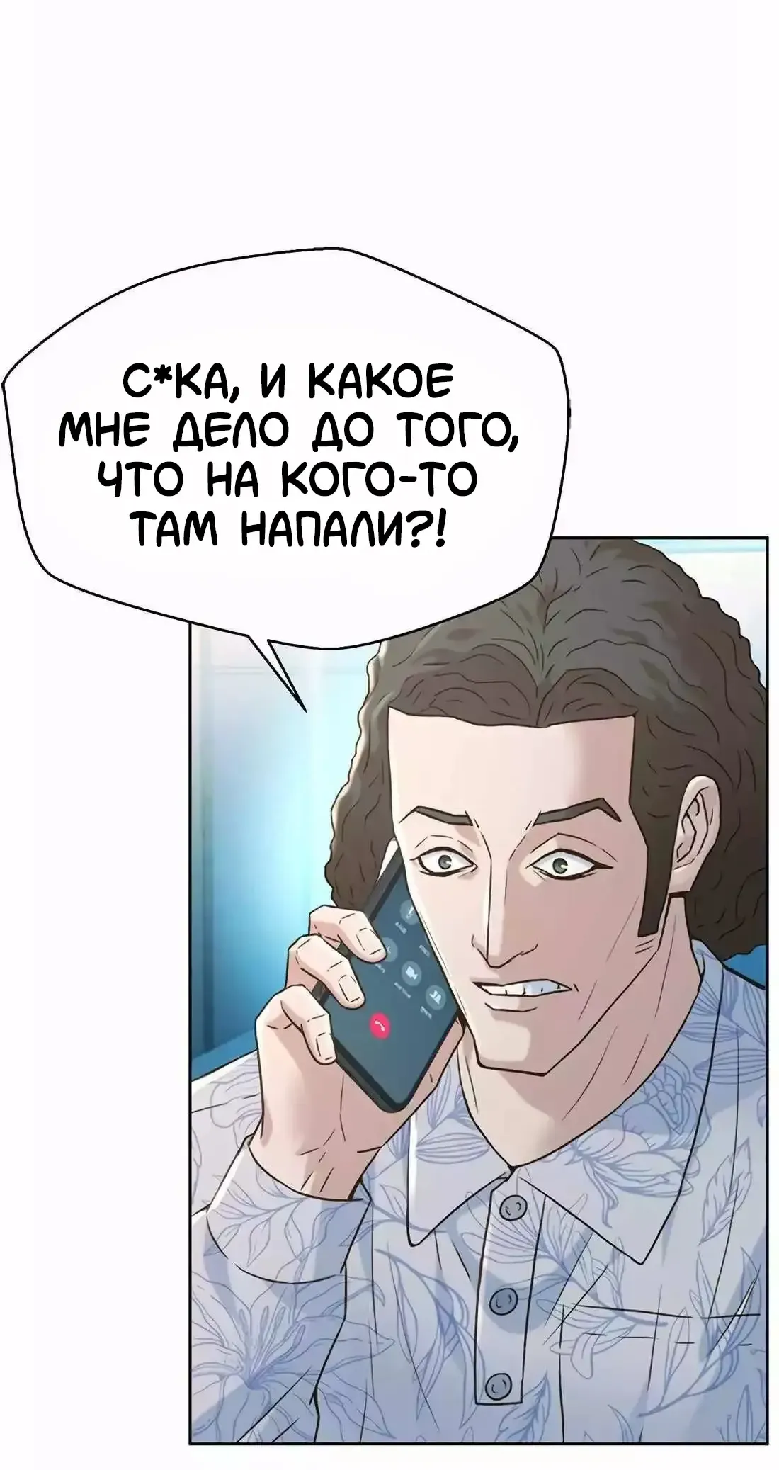 Манга Судья Ли Хан Ён - Глава 170 Страница 8