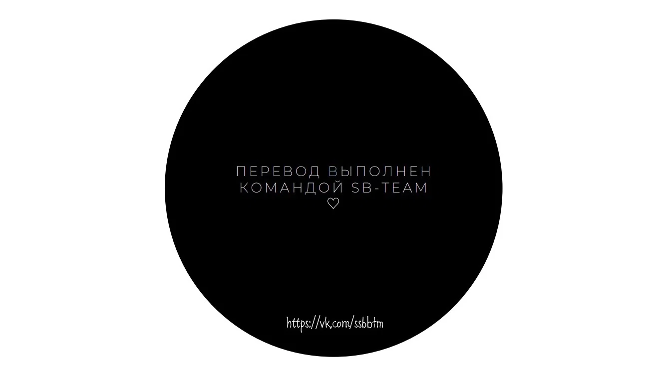 Манга Больная любовь - Глава 11.5 Страница 1