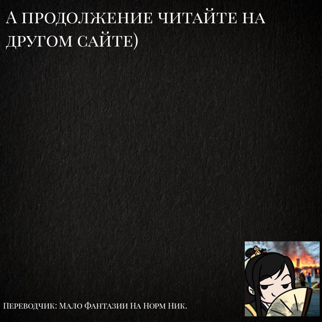Манга Яркая луна - Глава 21 Страница 26