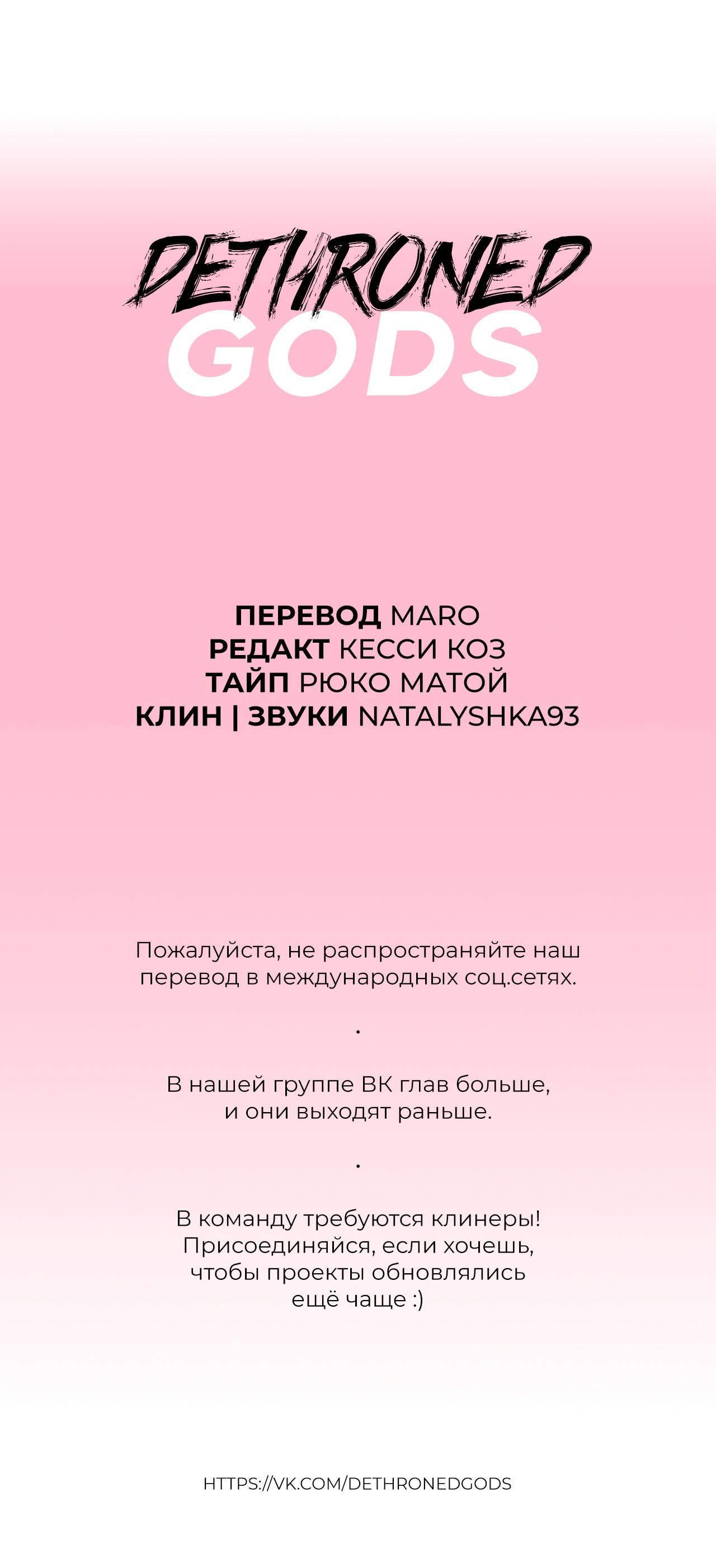 Манга Накормить тигра - Глава 3 Страница 10